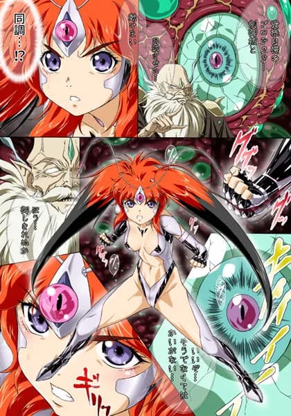 変幻戦淫アスカ - 3ページ