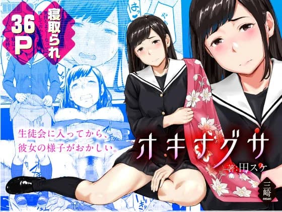 オキナグサ 陰咲 - 1ページ