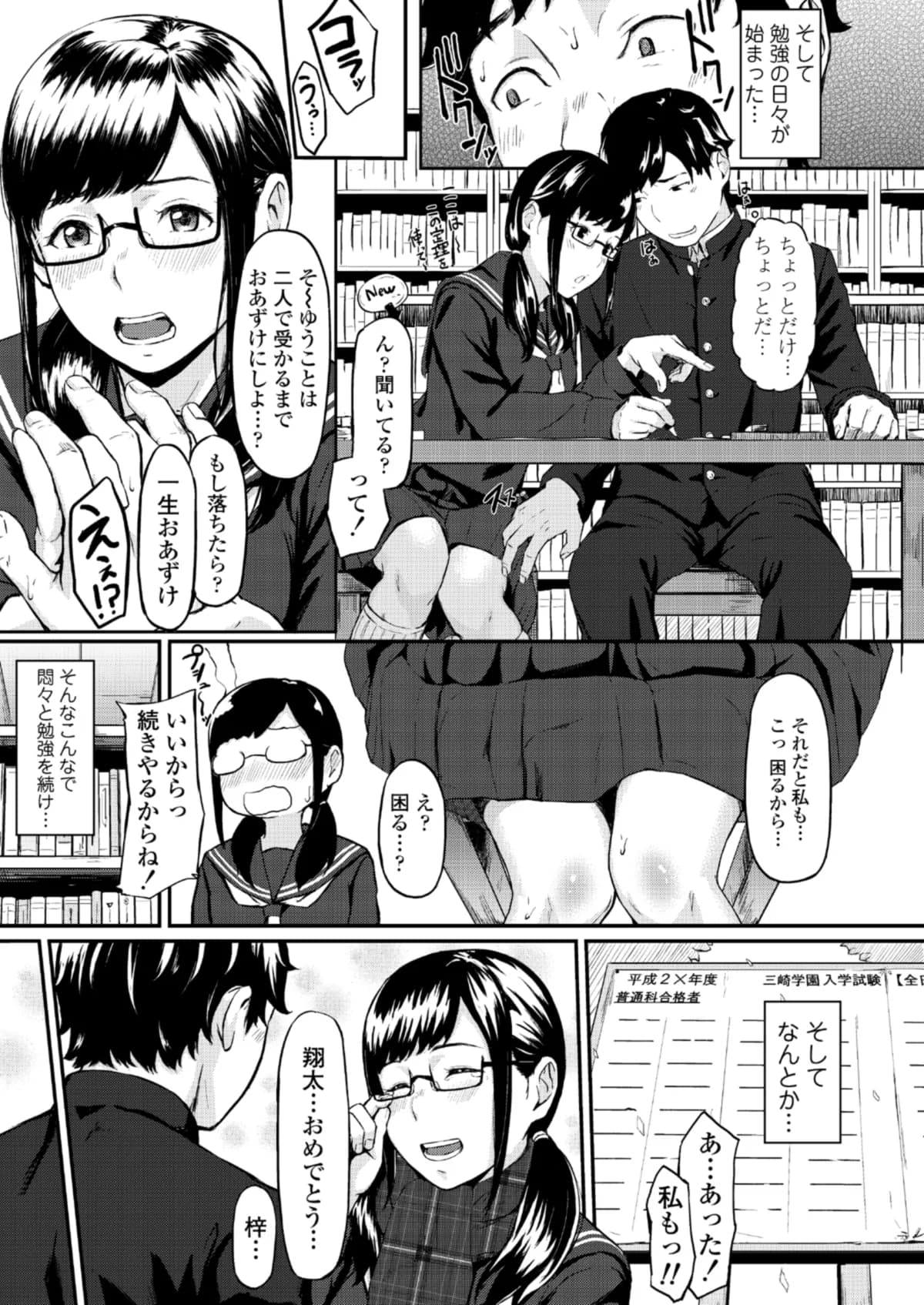 オキナグサ 陰咲 - 4ページ