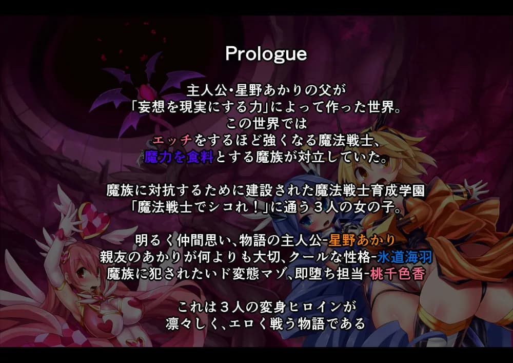 オーガズムユニットEX-魔法戦士あかり - 2ページ