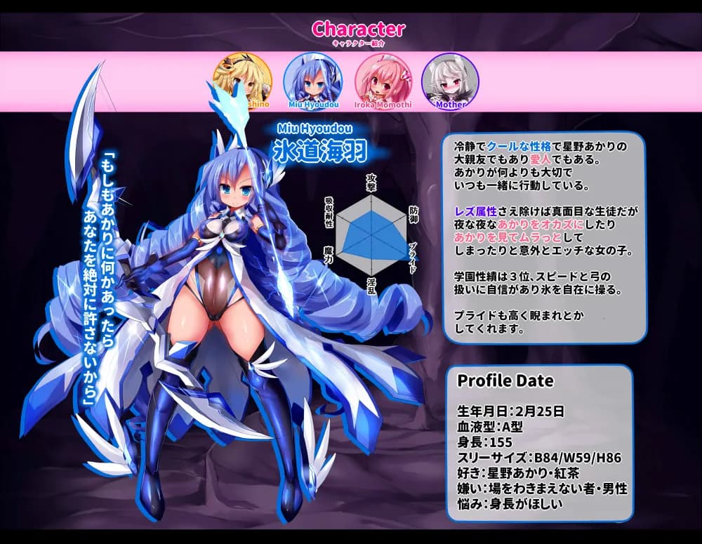 オーガズムユニットEX-魔法戦士あかり - 4ページ