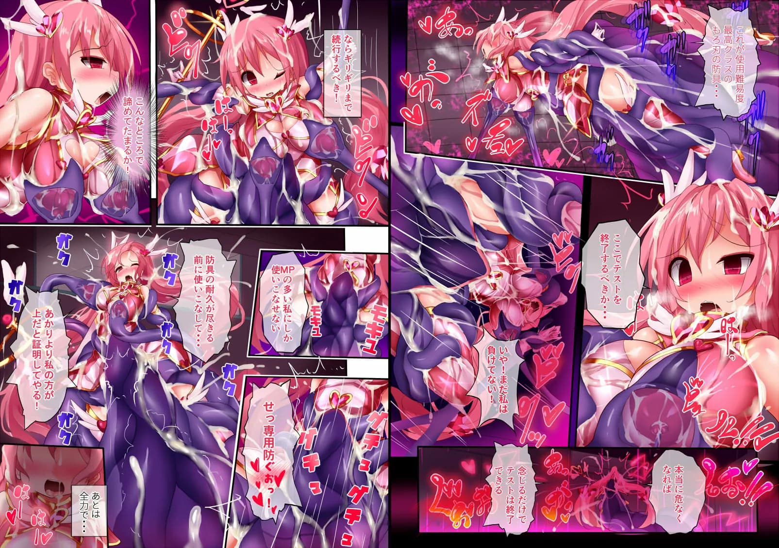 オーガズムユニットEX-魔法戦士あかり - 10ページ