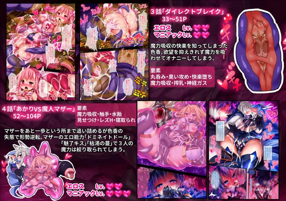 オーガズムユニットEX-魔法戦士あかり - 19ページ