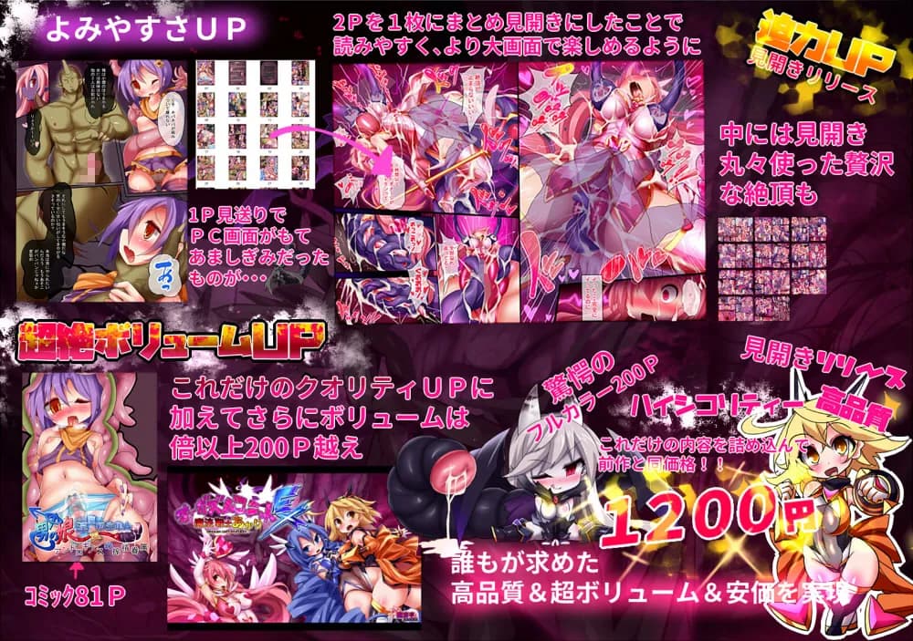 オーガズムユニットEX-魔法戦士あかり - 22ページ