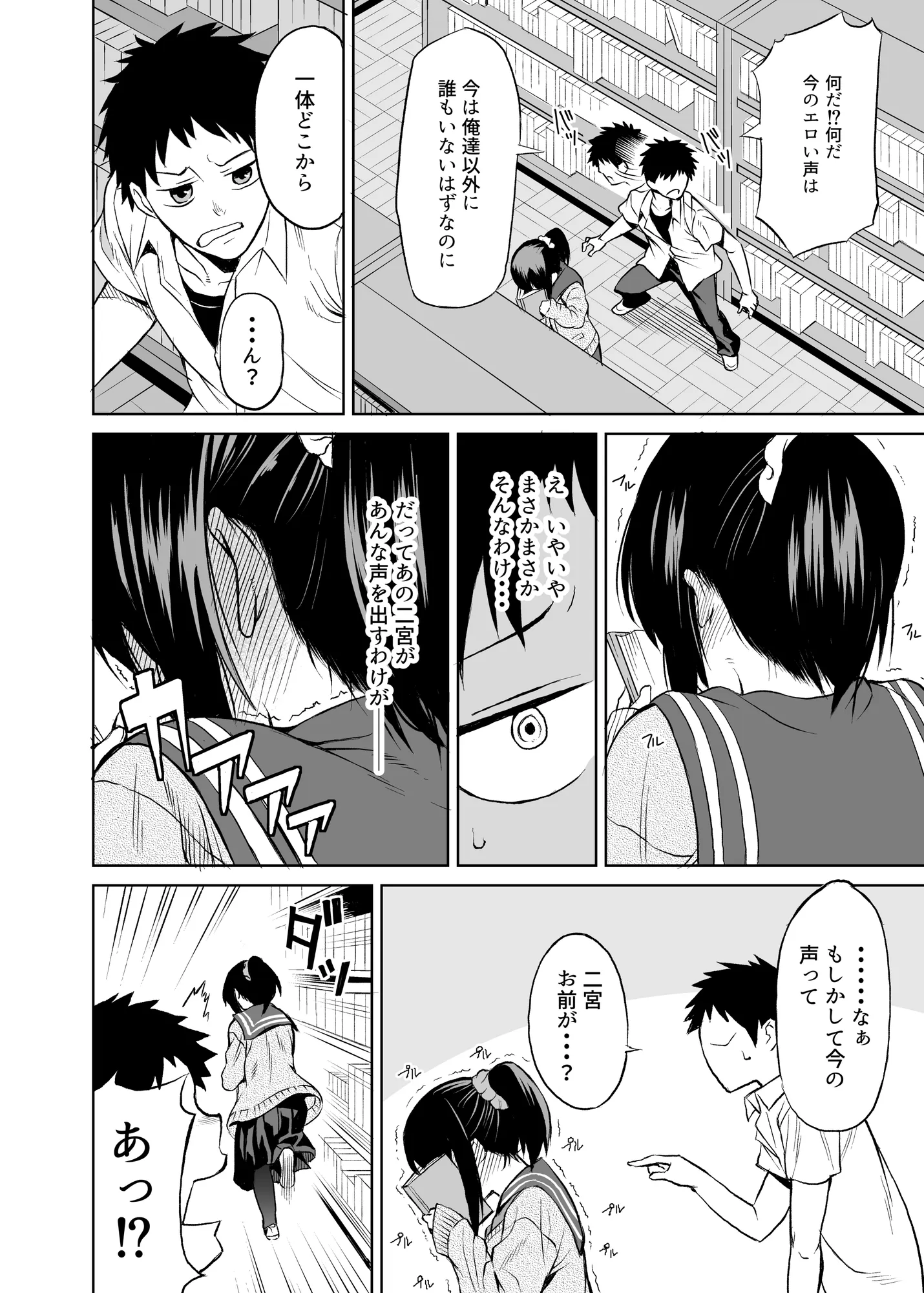 二宮楓は触れられたくない（上） - 10ページ