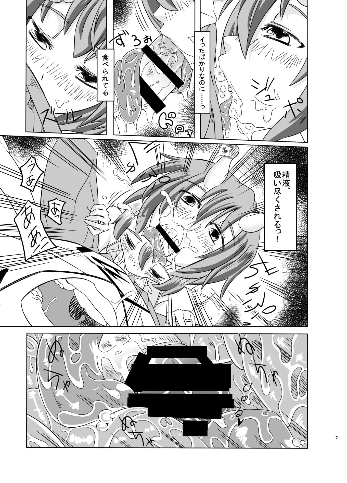 私の魔物娘を紹介します！総集編 - 6ページ