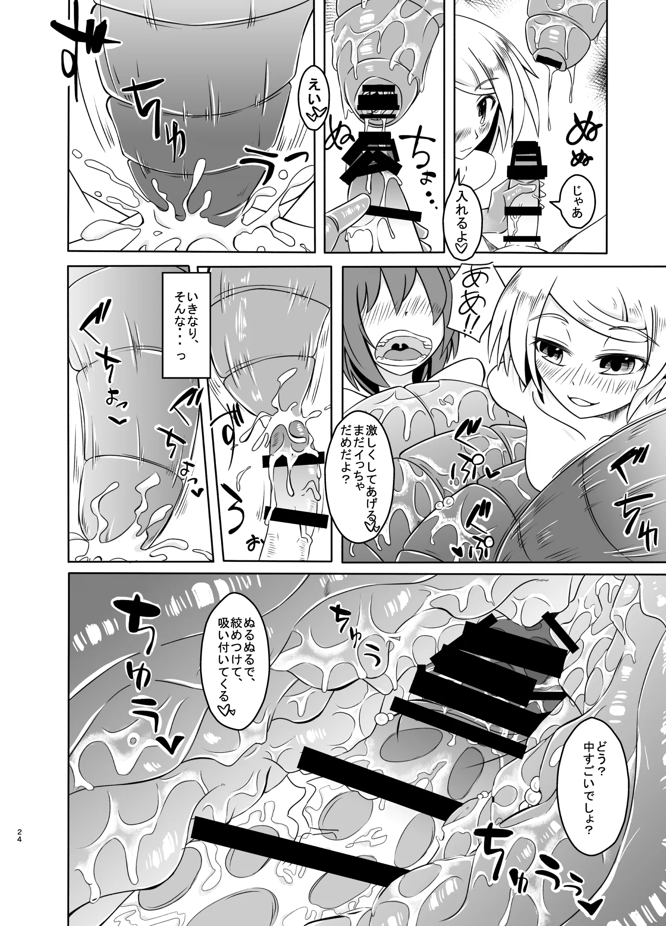 私の魔物娘を紹介します！総集編 - 12ページ