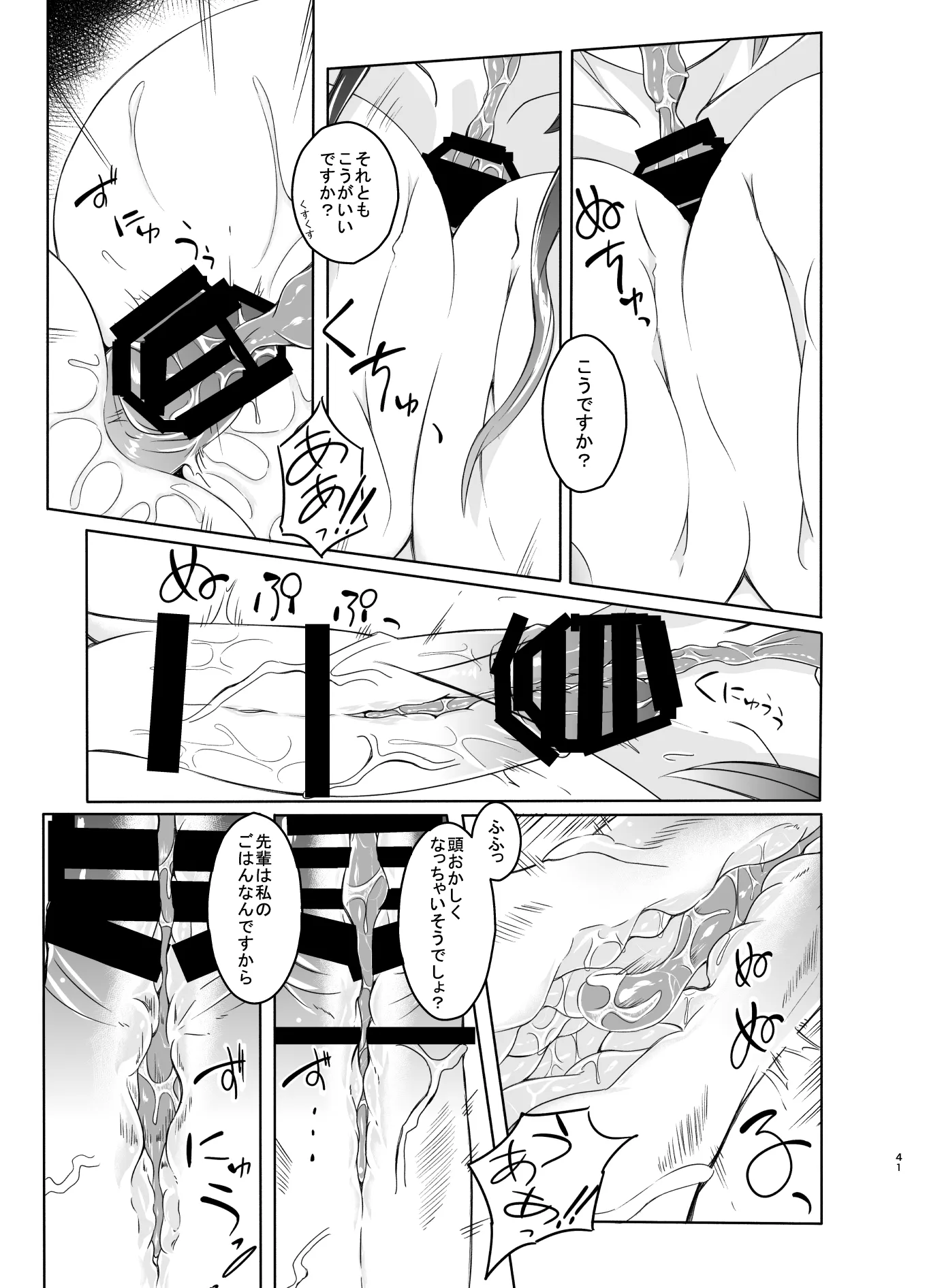 私の魔物娘を紹介します！総集編 - 17ページ