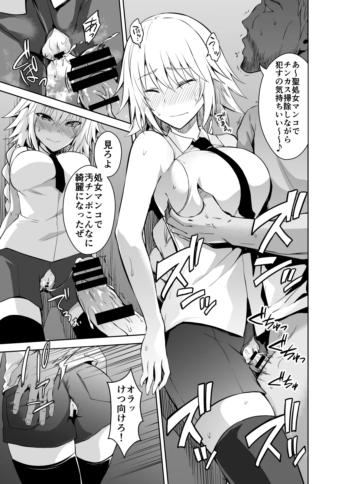 囚われの裁定者 - 6ページ