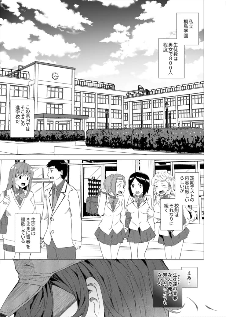 催●用務員 - 4ページ