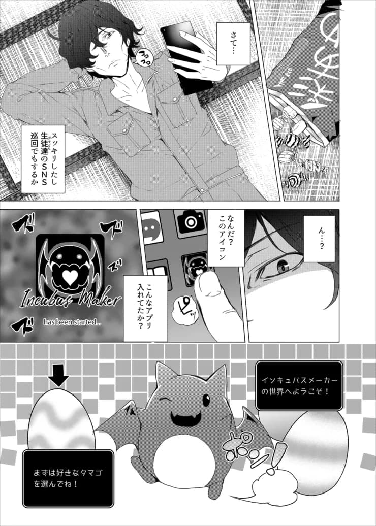 催●用務員 - 10ページ