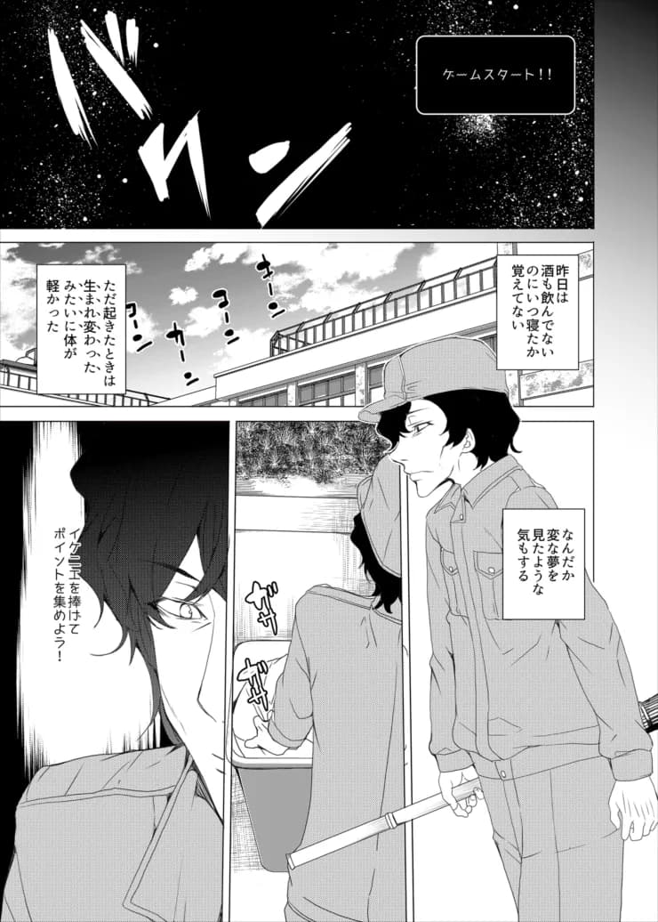 催●用務員 - 12ページ