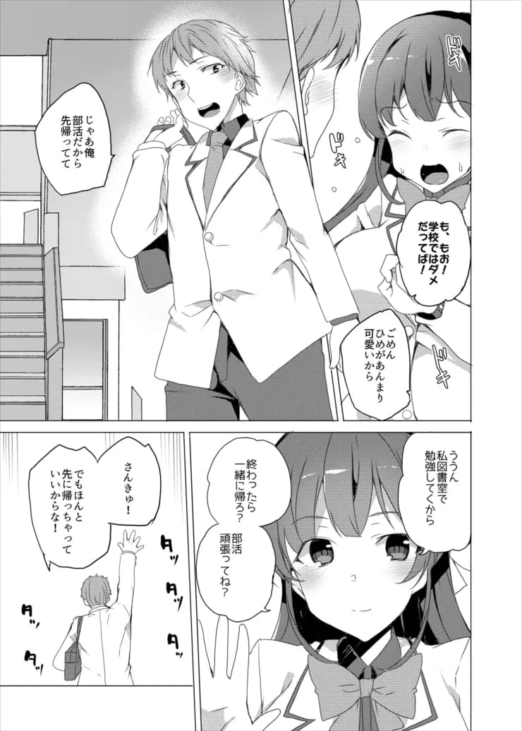 催●用務員 - 16ページ