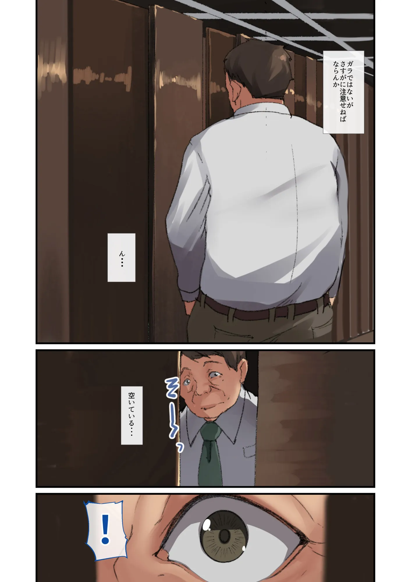 ネカフェで出会った家出娘〜私が彼女とのSEXにハマるまで〜 - 2ページ