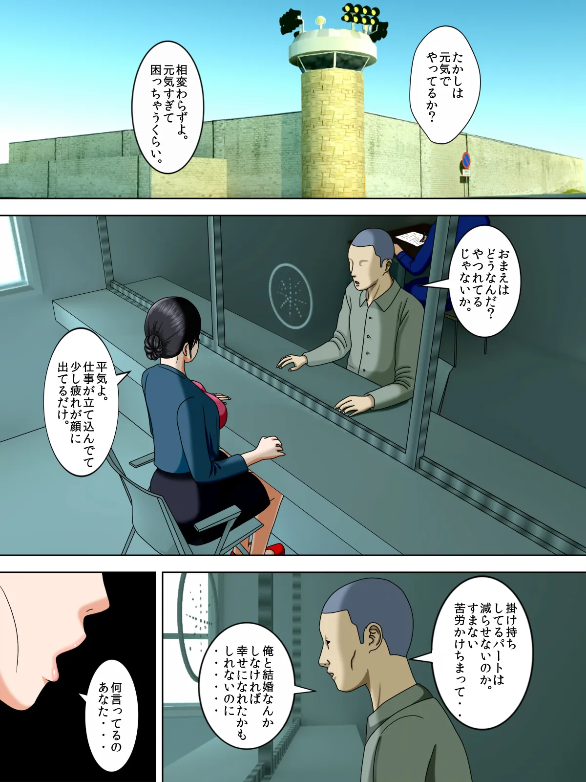 夫は獄中、一方妻は・・・1〜タイ人妻編〜 - 1ページ