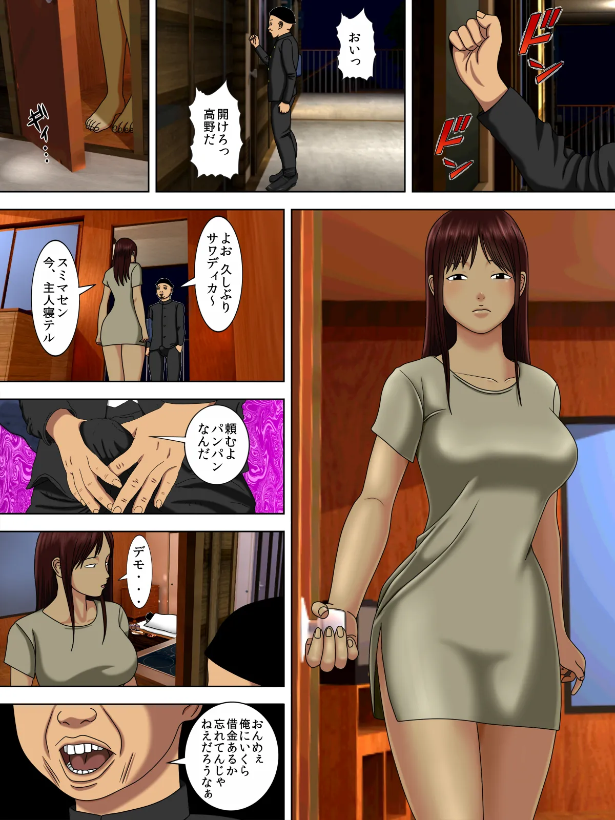 夫は獄中、一方妻は・・・1〜タイ人妻編〜 - 12ページ