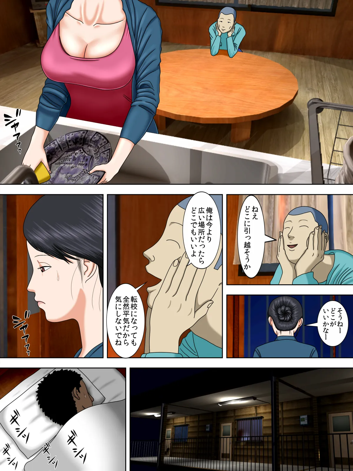 夫は獄中、一方妻は・・・1〜タイ人妻編〜 - 13ページ