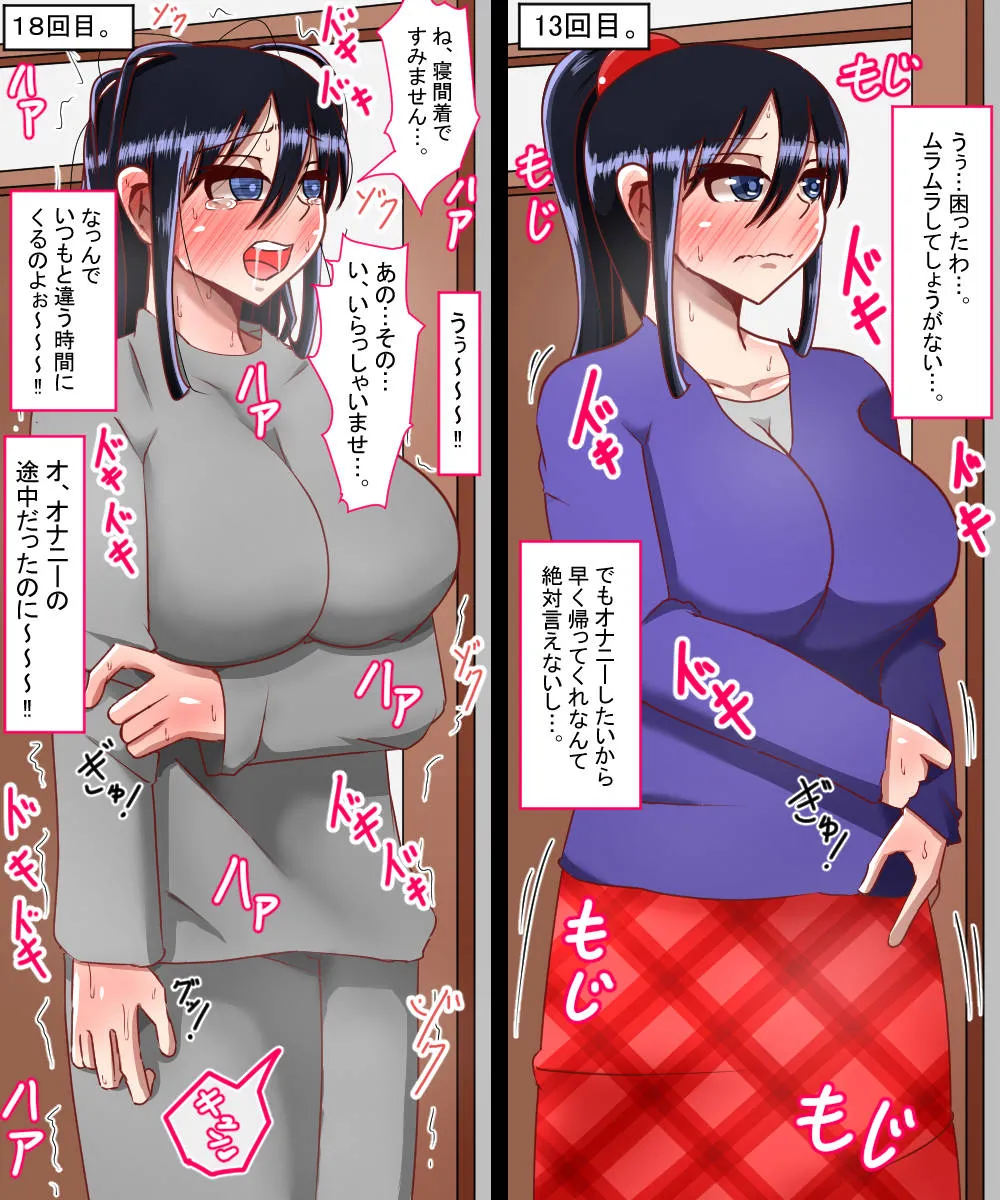 ハメられた人妻長澤香苗 - 11ページ