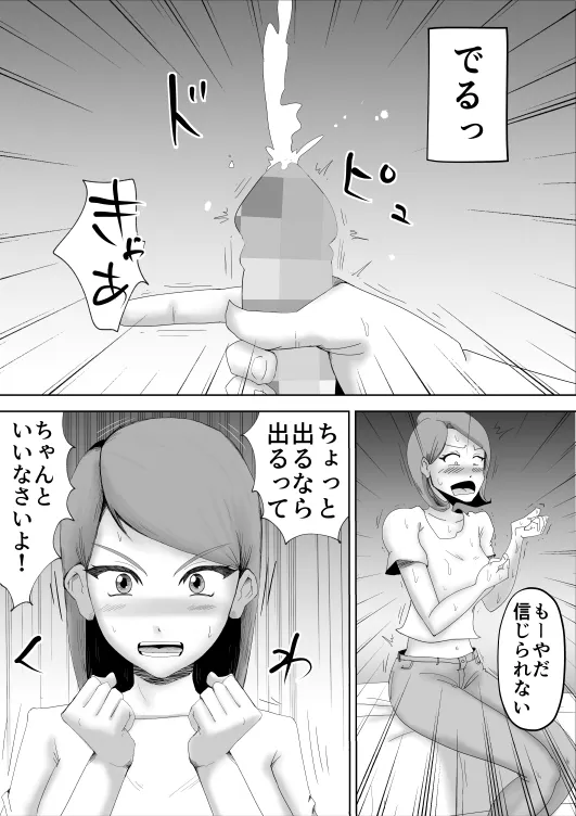 母さんが父さんと間違えて俺とセックスしちゃった - 2ページ