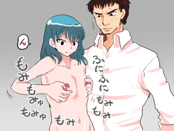 俺の男友達は不感症な彼女＋一緒にイケないふたり - 5ページ