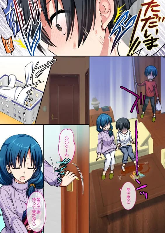 綺麗でHなともだちのおかあさん - 4ページ