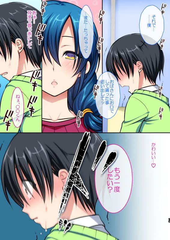 綺麗でHなともだちのおかあさん - 15ページ