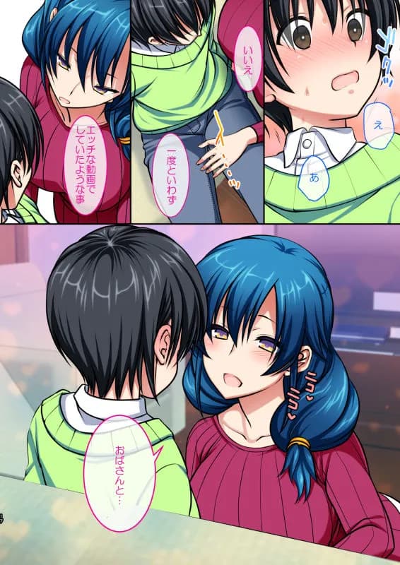 綺麗でHなともだちのおかあさん - 16ページ