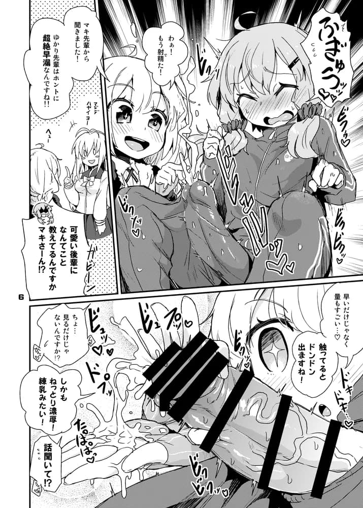 ふたなりゆかりさんはぜんしんビンカン - 3ページ