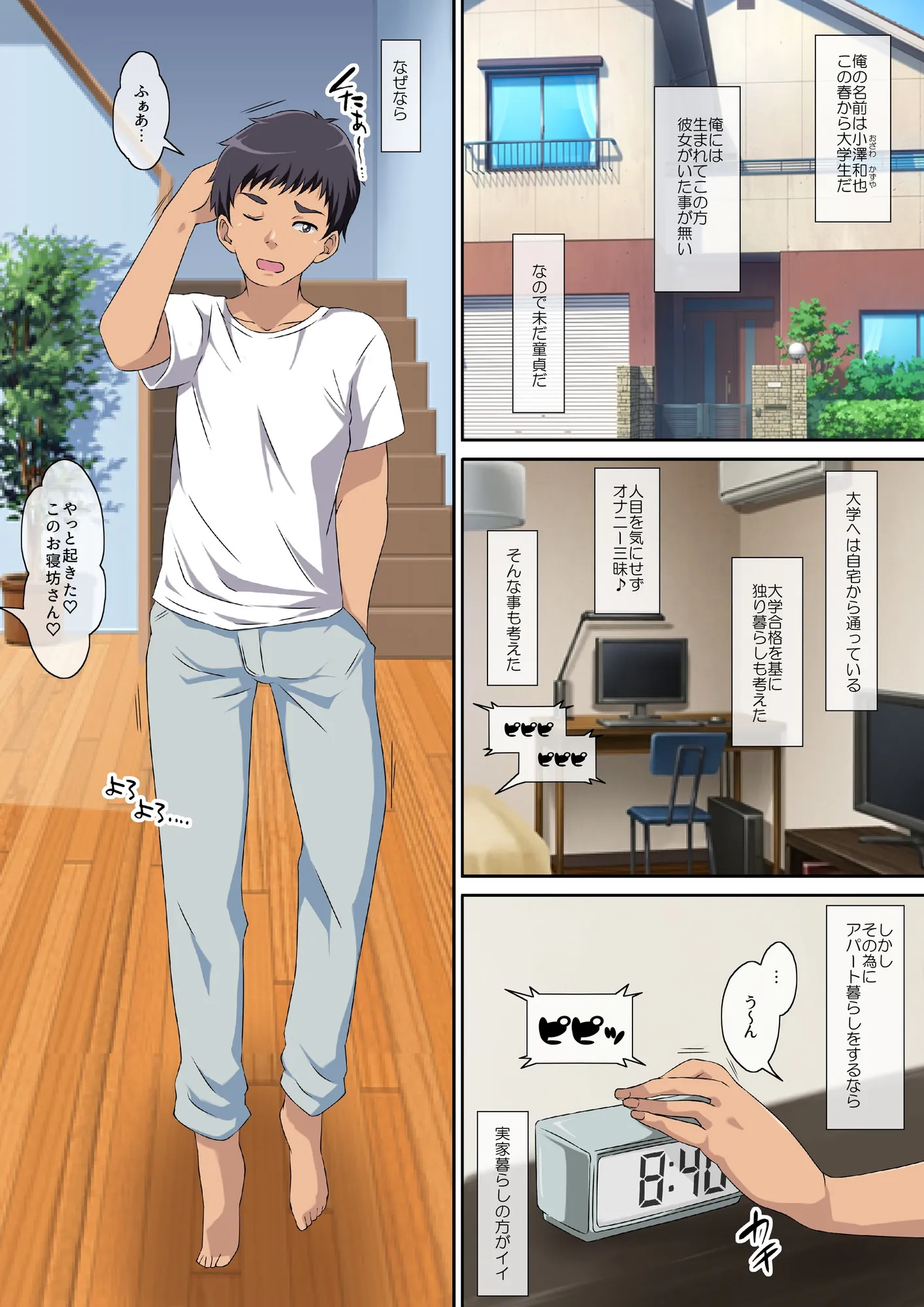 母さんにオレのチ○ポ与えたら欲求不満だったらしく超ド変態に変貌 - 2ページ