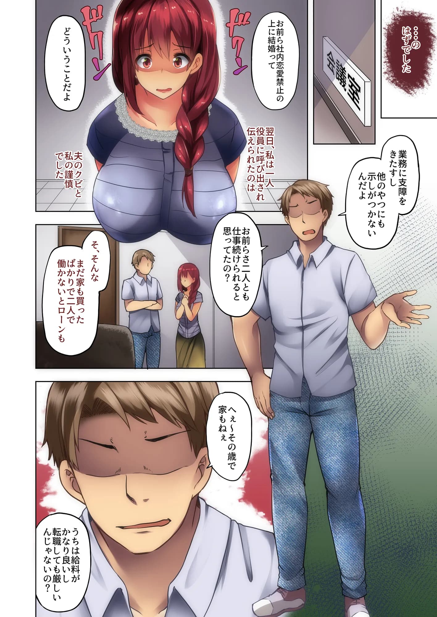 アナタとの生活を守るためこの夏わたしは - 5ページ