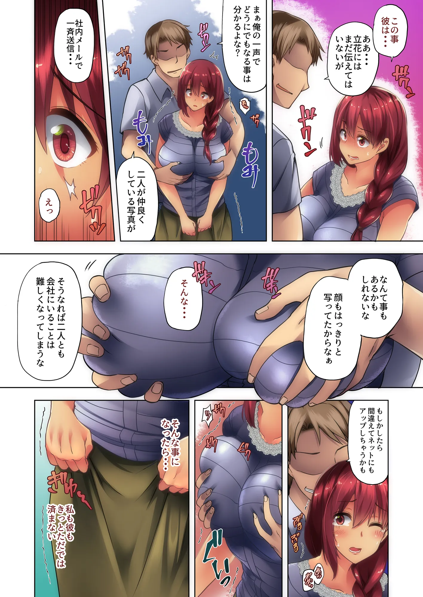 アナタとの生活を守るためこの夏わたしは - 7ページ