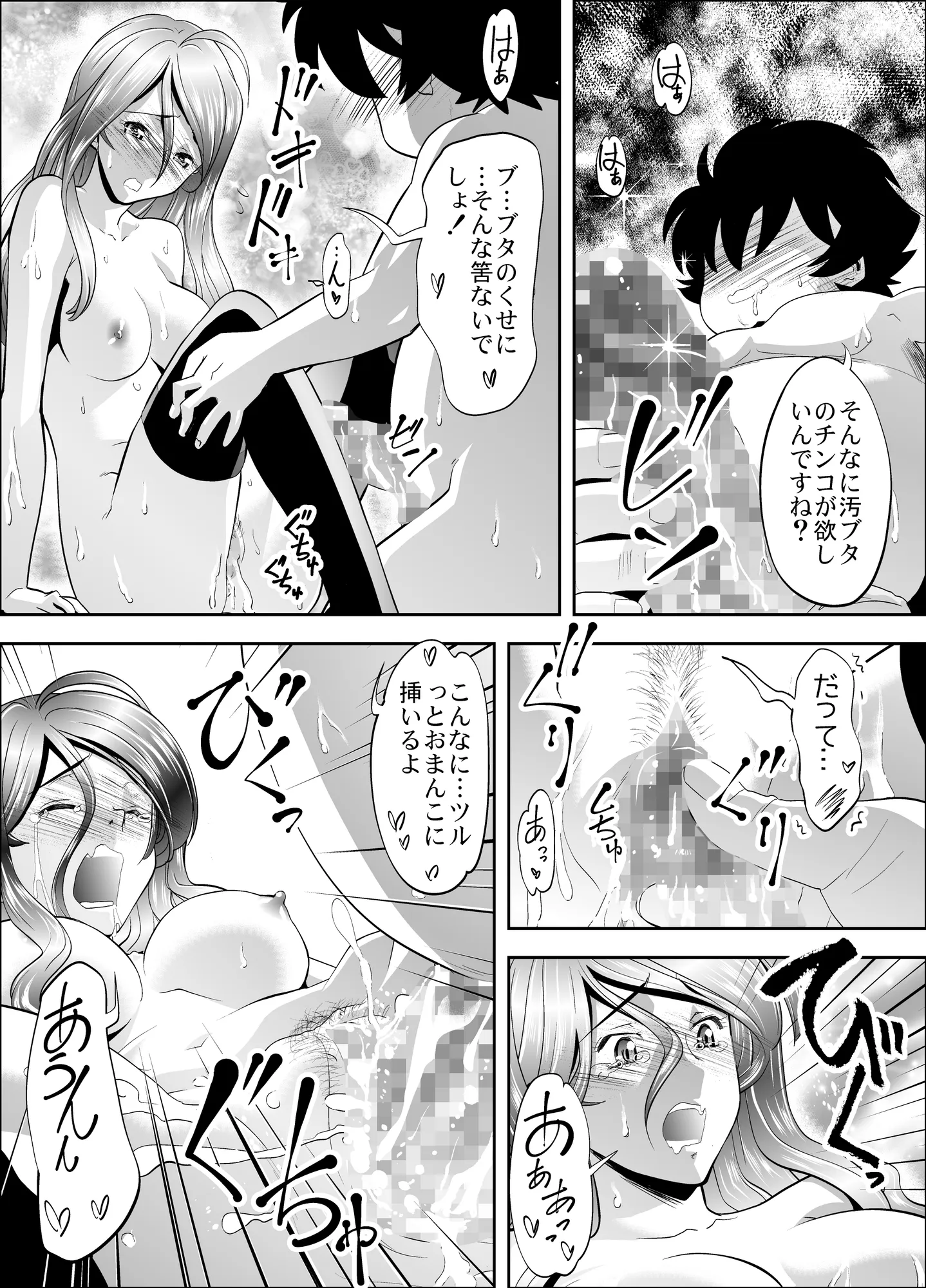 トキヲ×少女〜発情フェロモンでおまんこを濡らす美人女医〜 - 2ページ