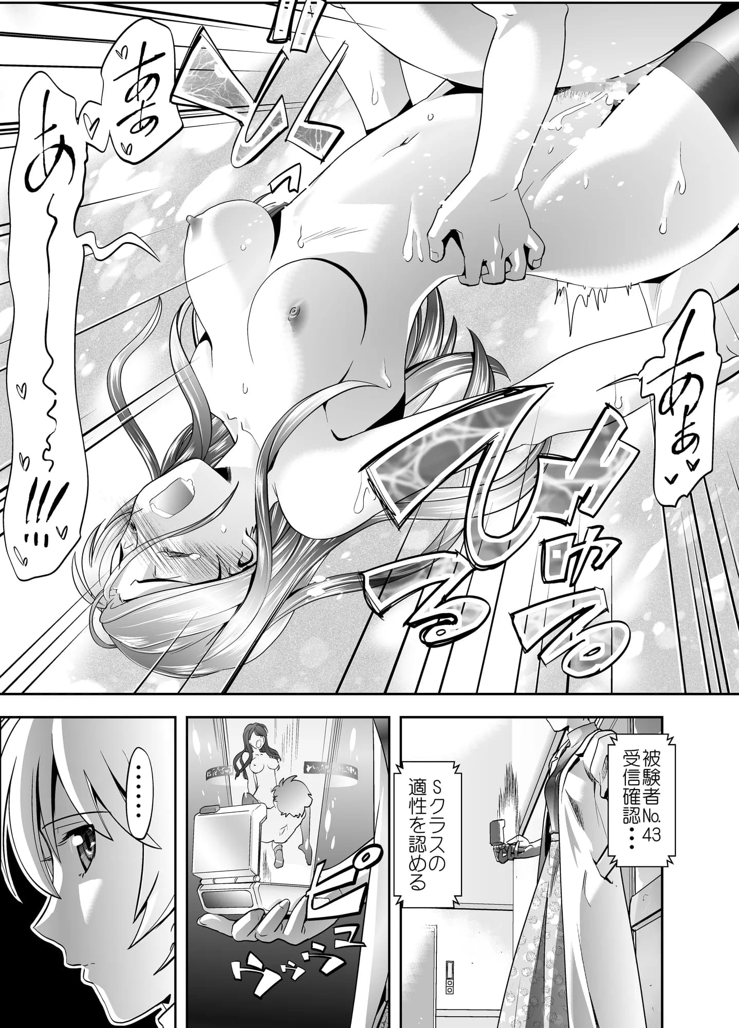 トキヲ×少女〜発情フェロモンでおまんこを濡らす美人女医〜 - 5ページ