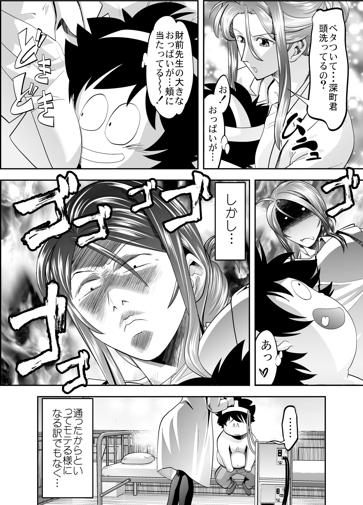 トキヲ×少女〜発情フェロモンでおまんこを濡らす美人女医〜 - 10ページ