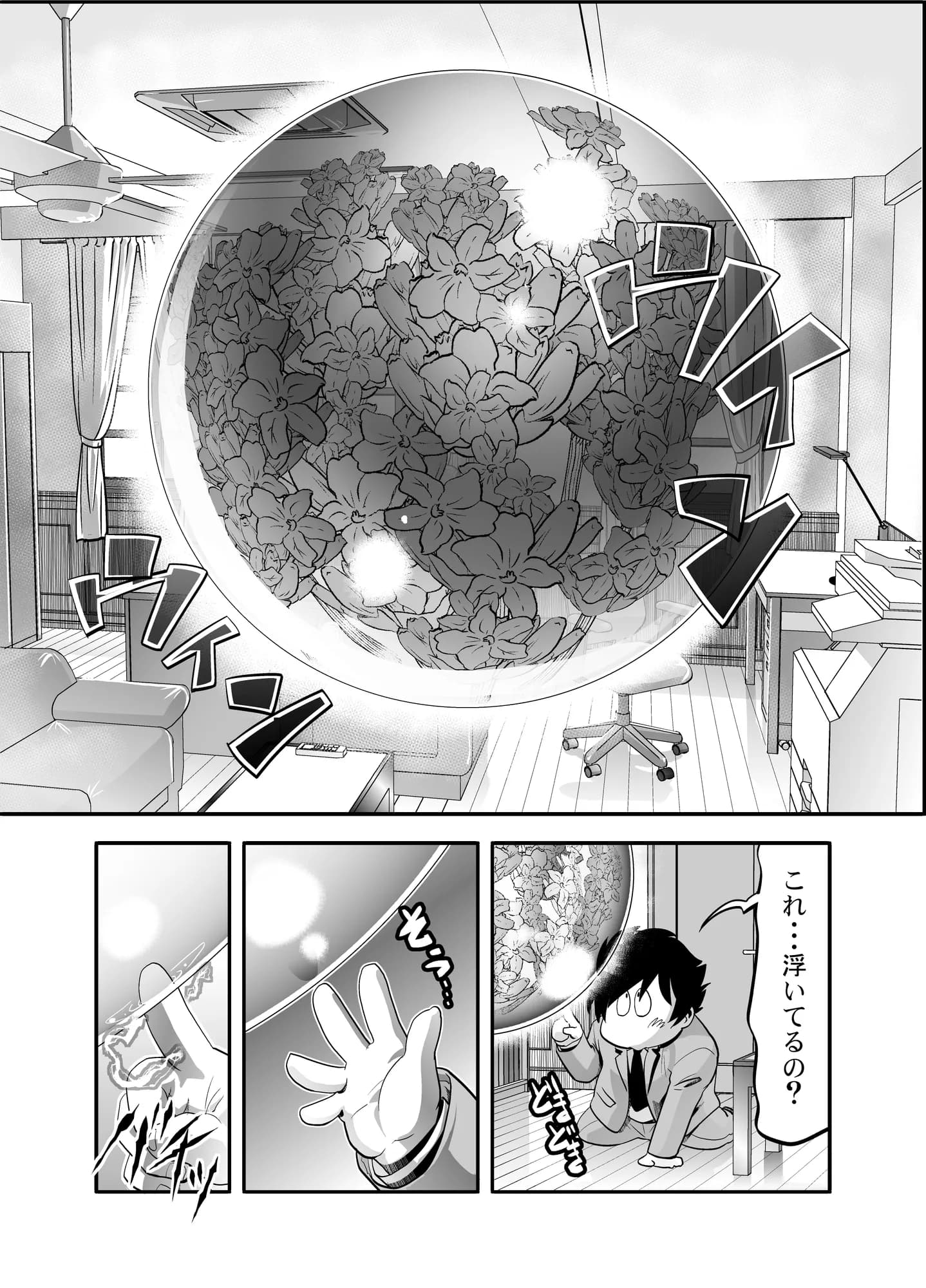 トキヲ×少女〜発情フェロモンでおまんこを濡らす美人女医〜 - 14ページ