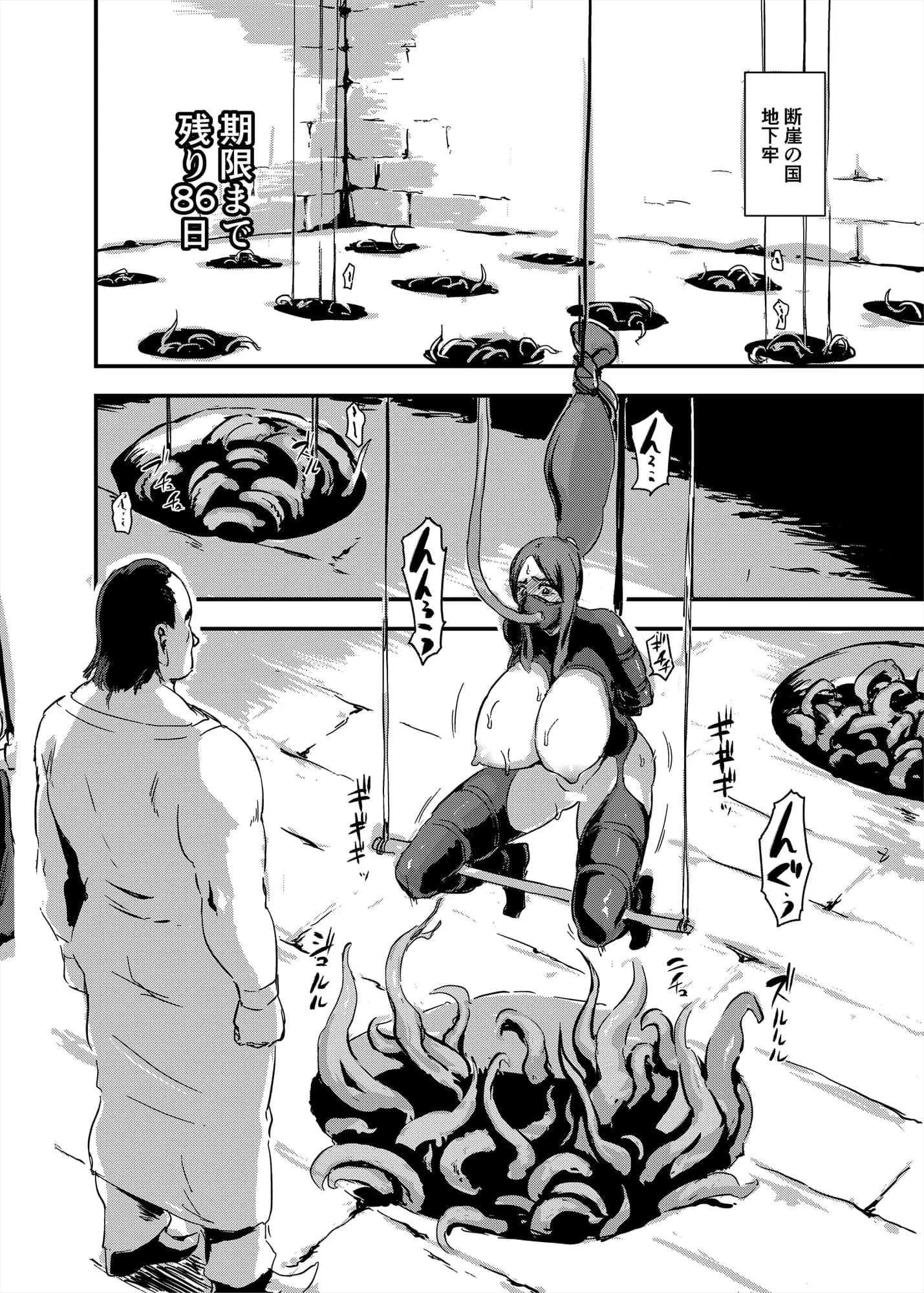 魔獣帝国秘史 中 夫のために快楽拷問に耐える亡国の王妃 - 3ページ