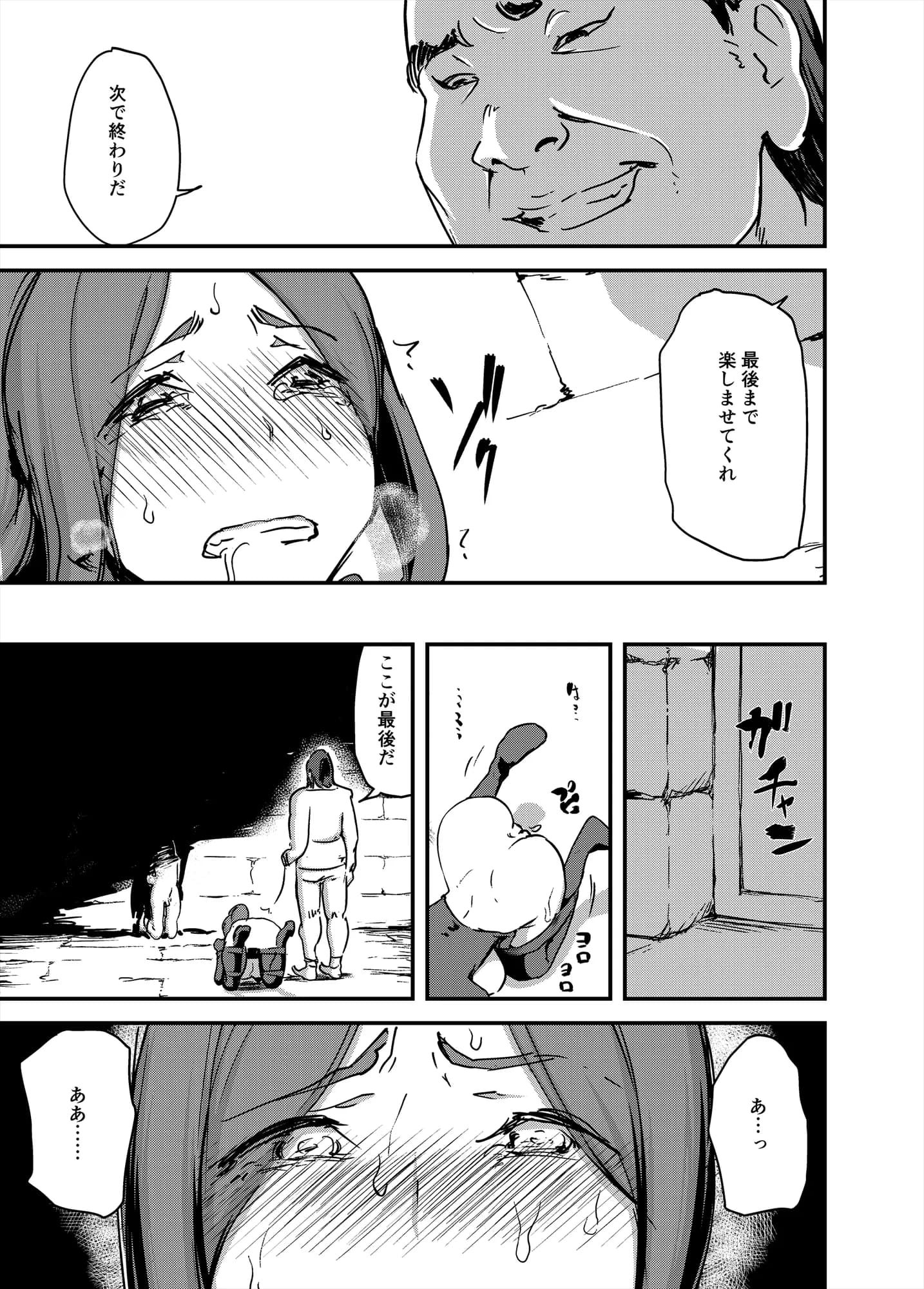 魔獣帝国秘史 下 - 4ページ