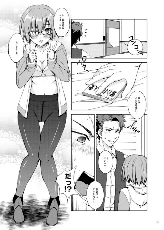 家庭円卓 - 1ページ