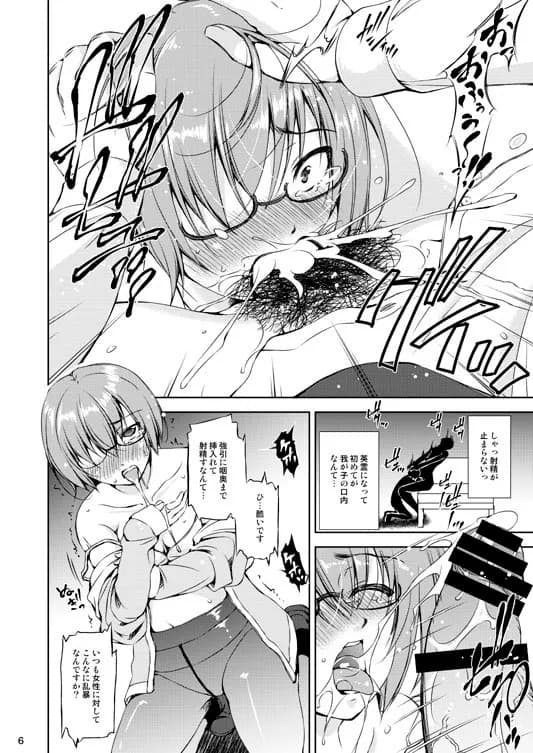 家庭円卓 - 4ページ