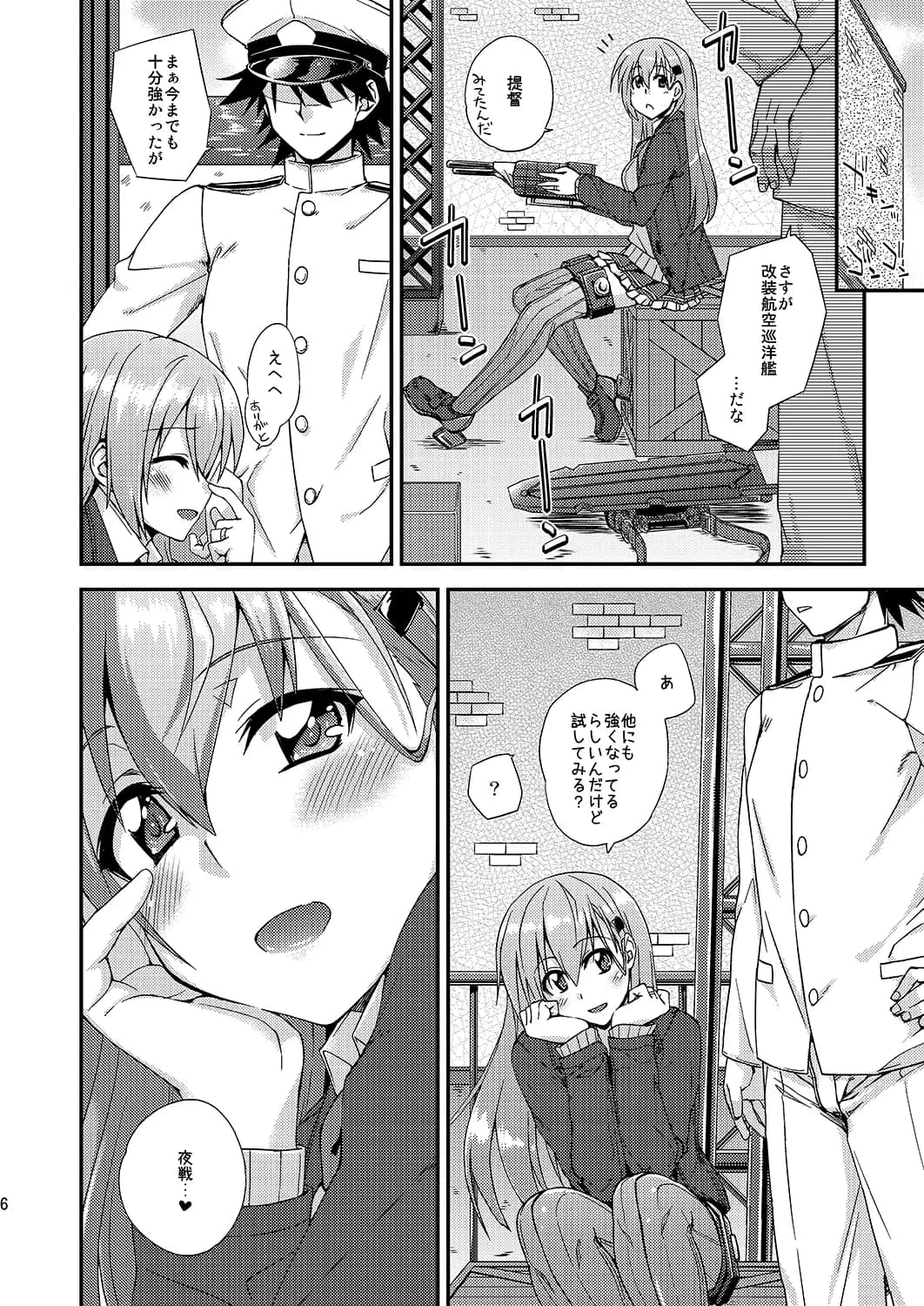 鈴谷とどうする？ナニしちゃう？10 - 2ページ