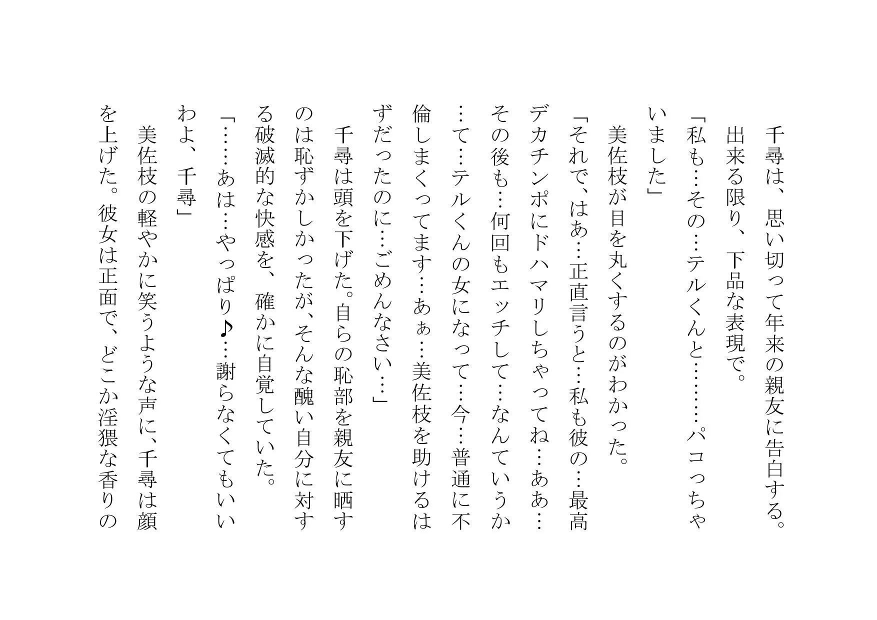 チャラ男のデカチンポの虜になったお母さん〜狂乱ヤリまくり編〜 - 3ページ