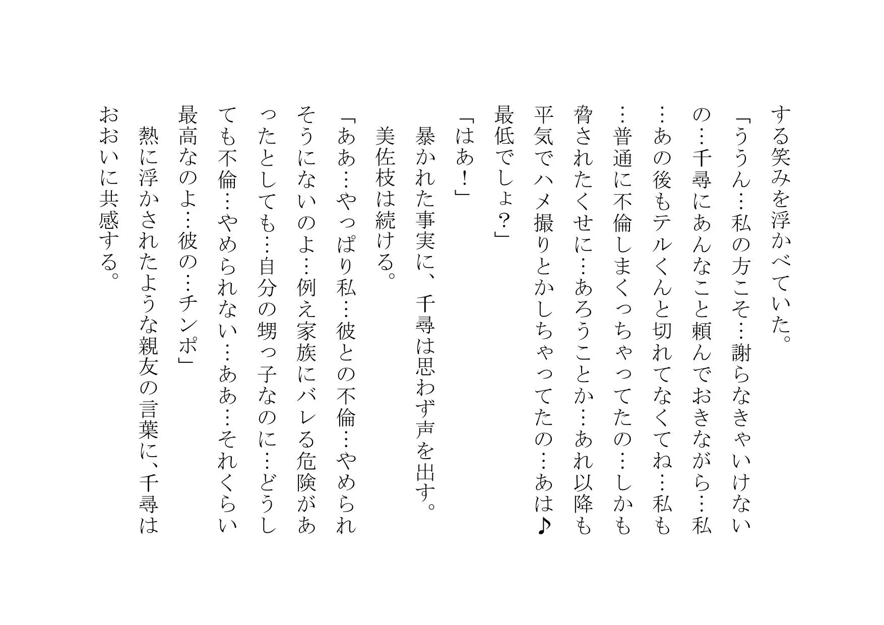 チャラ男のデカチンポの虜になったお母さん〜狂乱ヤリまくり編〜 - 4ページ