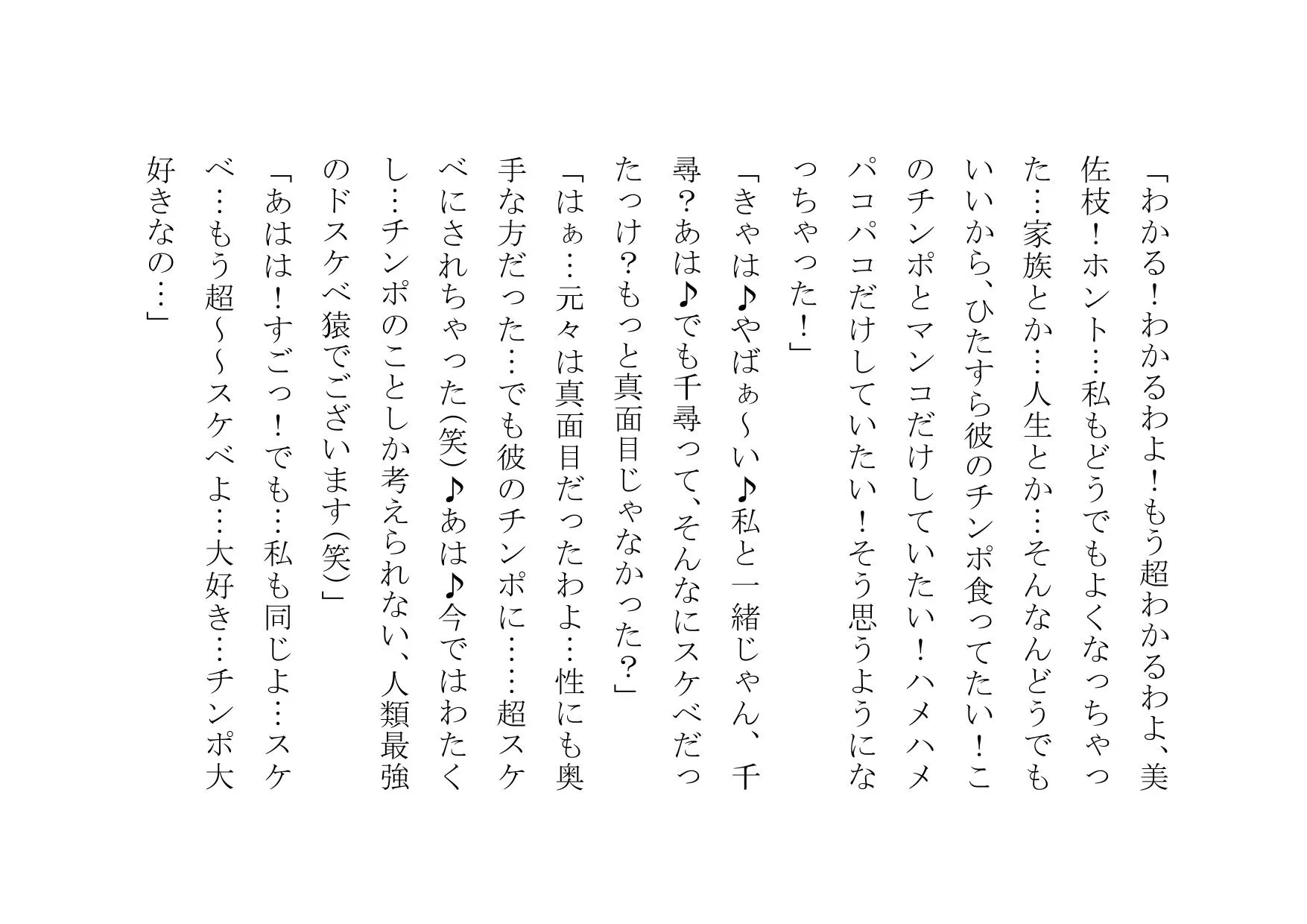 チャラ男のデカチンポの虜になったお母さん〜狂乱ヤリまくり編〜 - 5ページ