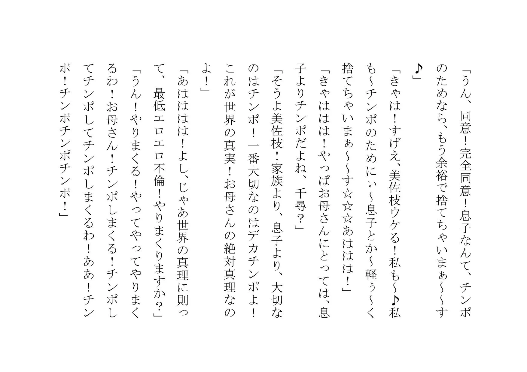 チャラ男のデカチンポの虜になったお母さん〜狂乱ヤリまくり編〜 - 7ページ