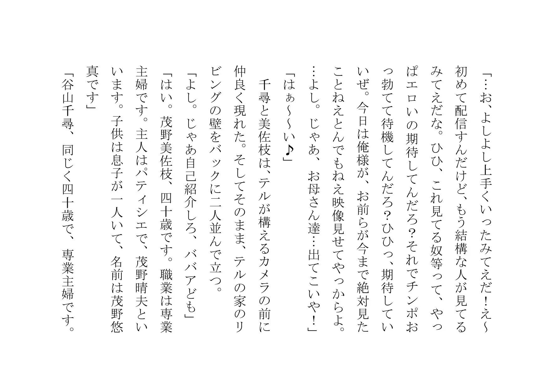 チャラ男のデカチンポの虜になったお母さん〜狂乱ヤリまくり編〜 - 9ページ