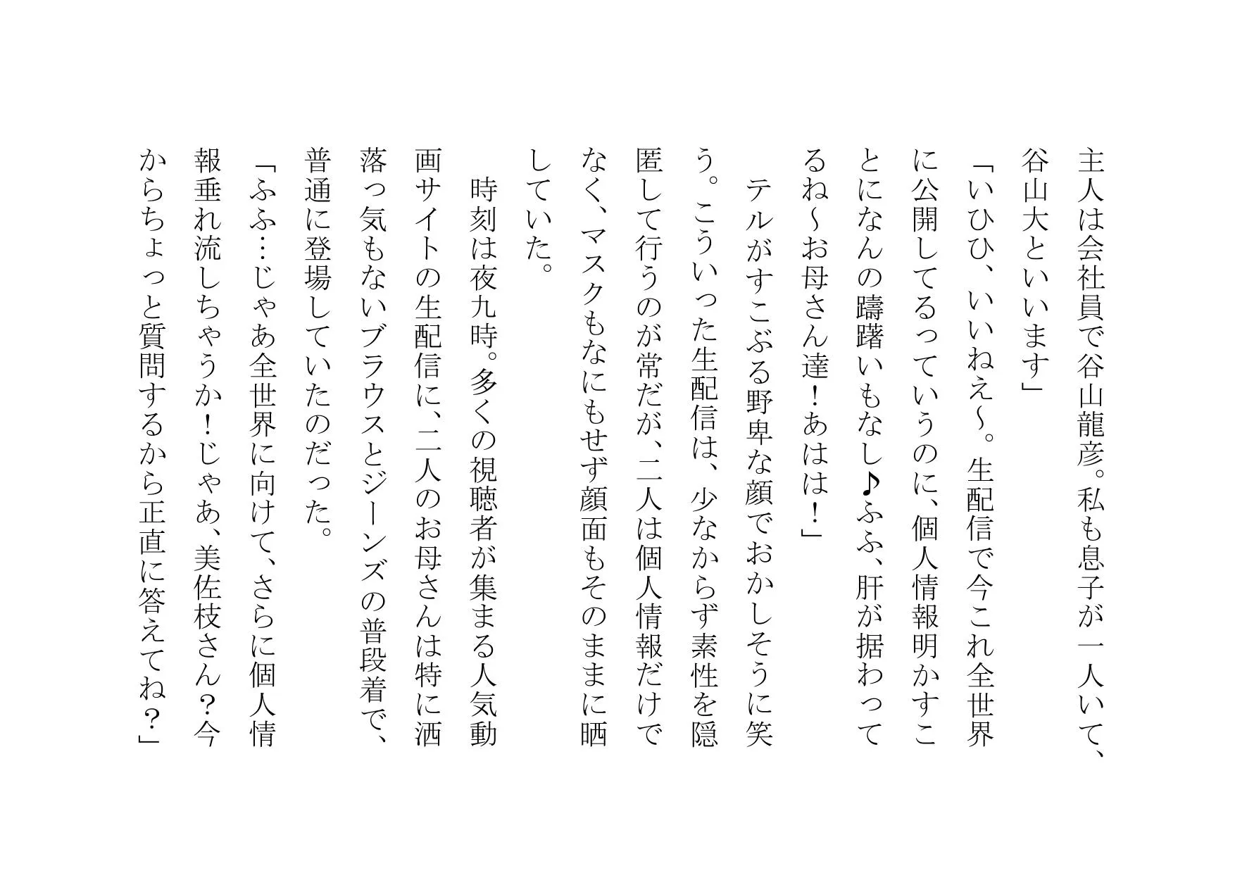 チャラ男のデカチンポの虜になったお母さん〜狂乱ヤリまくり編〜 - 10ページ