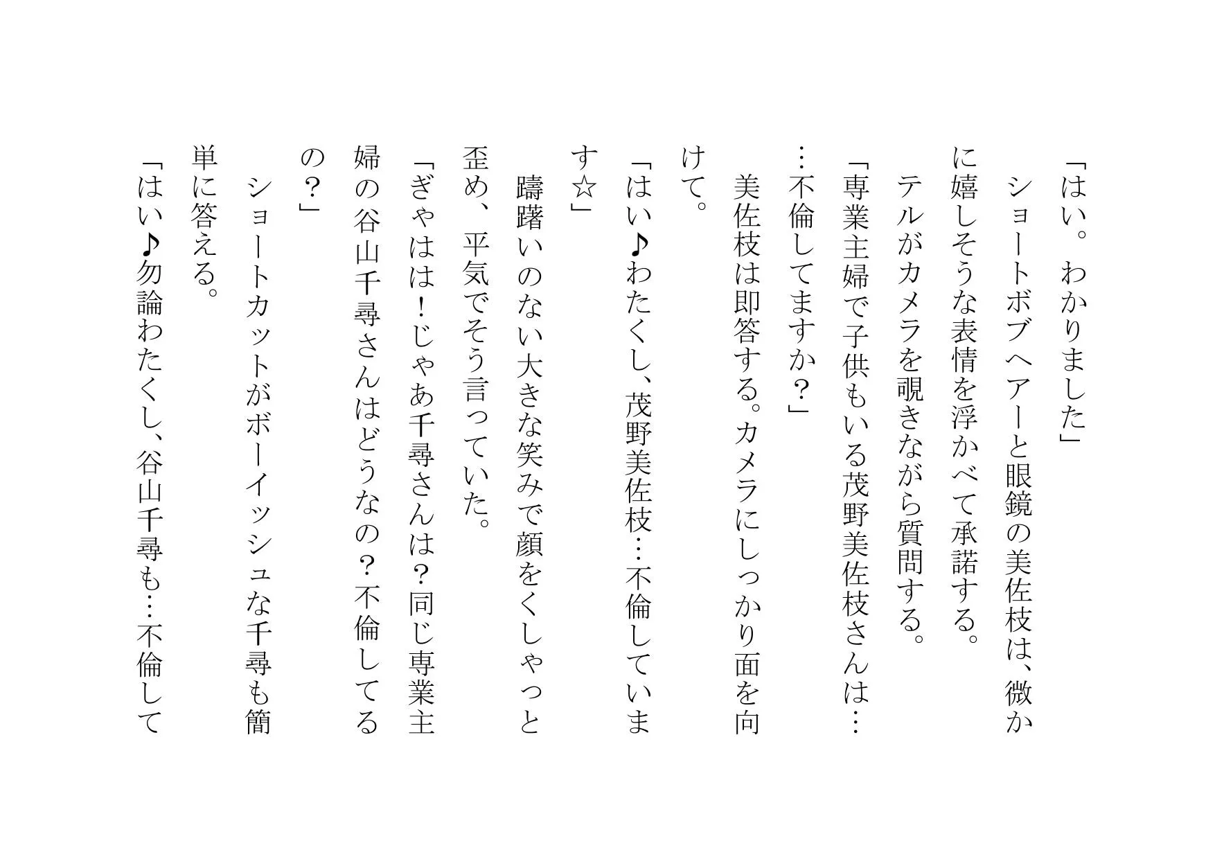 チャラ男のデカチンポの虜になったお母さん〜狂乱ヤリまくり編〜 - 11ページ