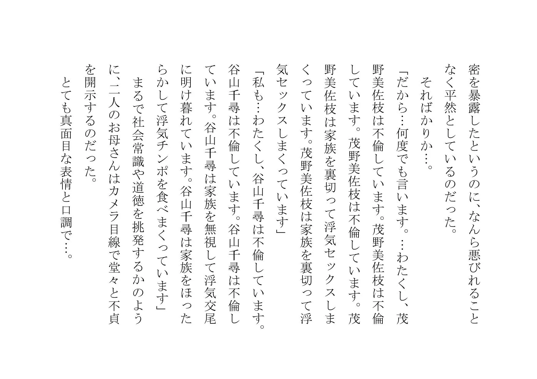 チャラ男のデカチンポの虜になったお母さん〜狂乱ヤリまくり編〜 - 13ページ