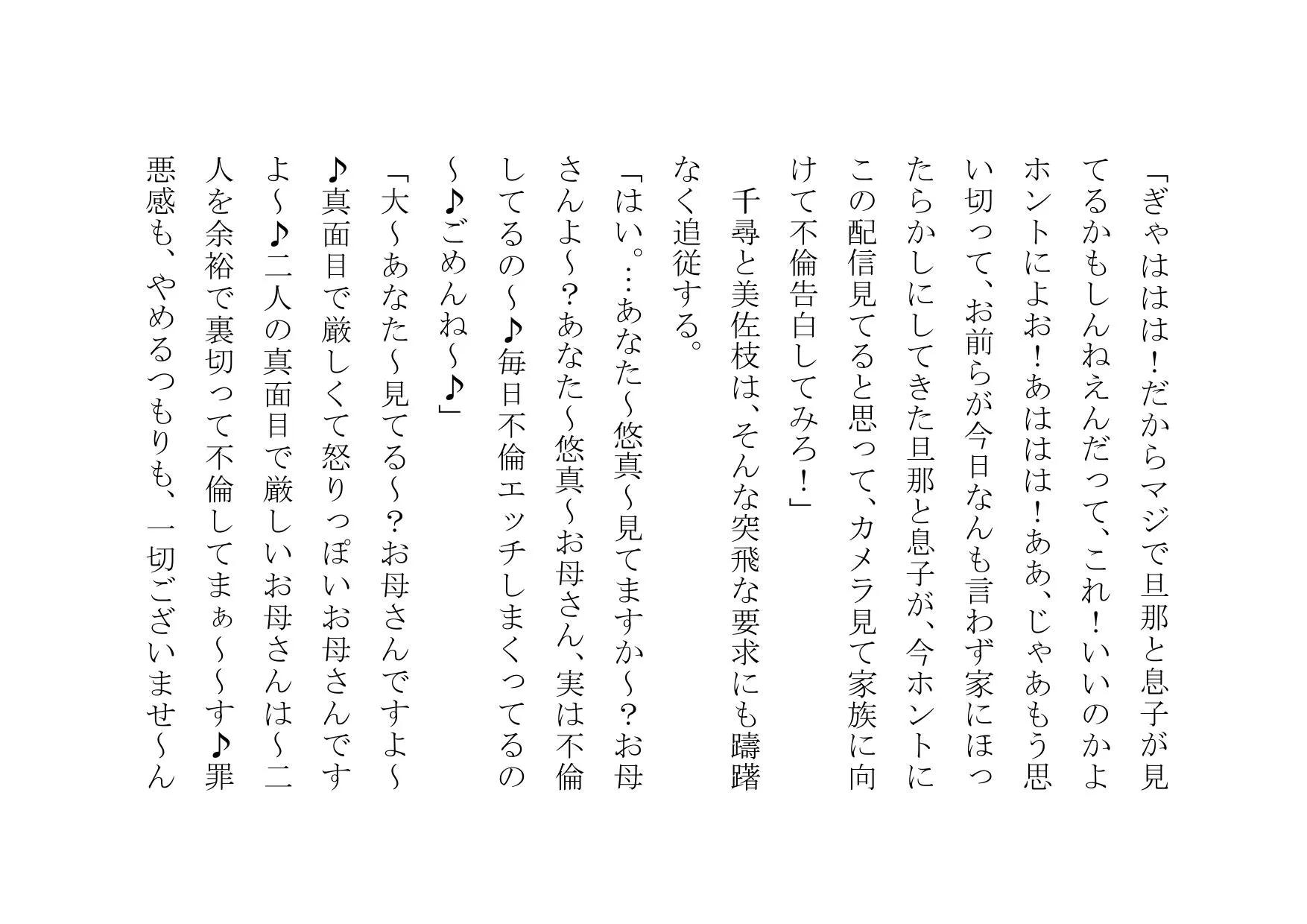 チャラ男のデカチンポの虜になったお母さん〜狂乱ヤリまくり編〜 - 14ページ