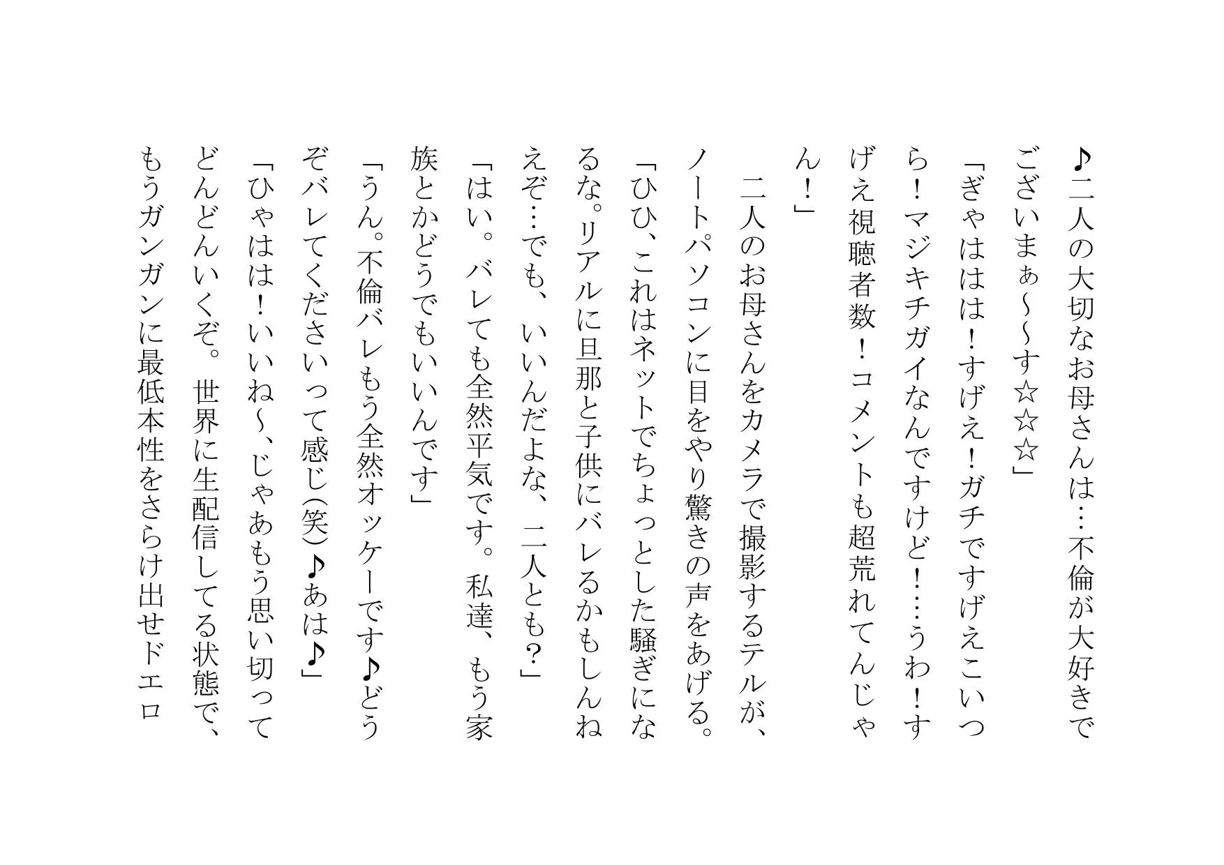 チャラ男のデカチンポの虜になったお母さん〜狂乱ヤリまくり編〜 - 15ページ